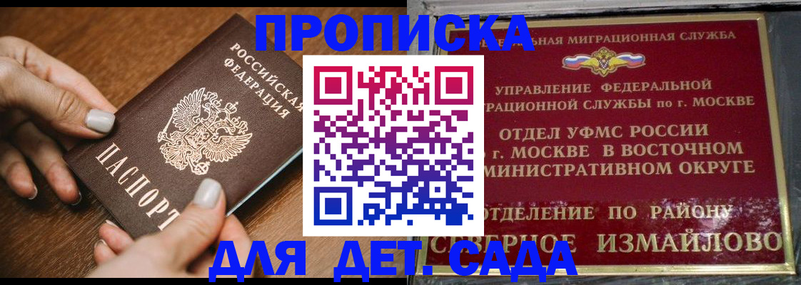 прописка для военкомата в Белгородской области