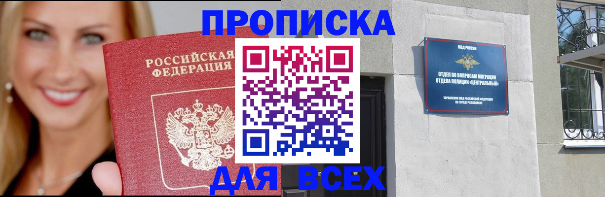 временная регистрация адрес в Белгородской области
