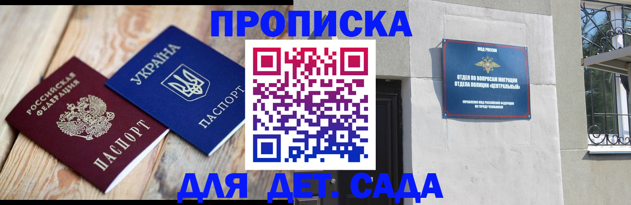 прописка для работы в Белгородской области