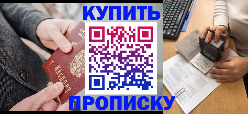 временная регистрация надежно в Белгородской области