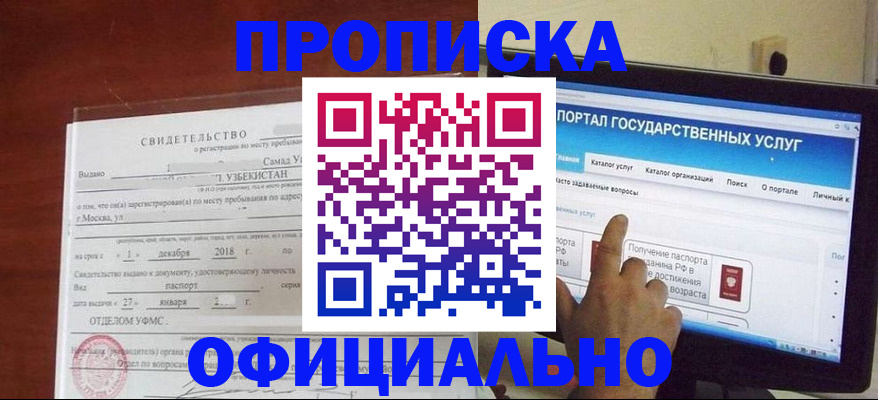 найти адрес прописки в Белгородской области