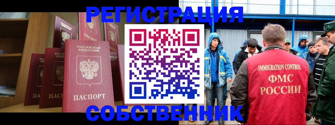 прописка для кредита в Белгородской области