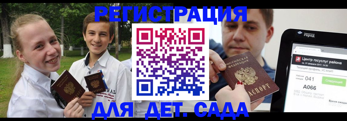 временная регистрация собственник в Белгородской области